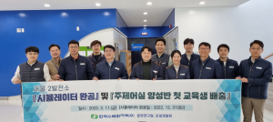 한수원‚ 새울 2발전소 시뮬레이터 첫 교육생 배출