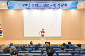 영주시, 농업인 전문교육 개강식