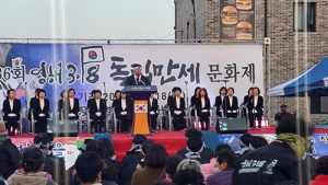 道, 제36회 영해 3.18 독립만세 문화제 열어
