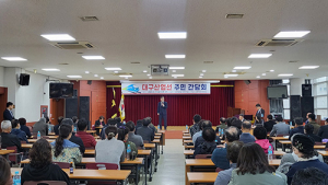 KTX대구산업철도건설, 주민간담회 열려