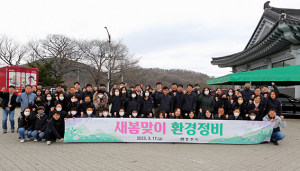 경주시, 새봄맞이 대대적 환경정비