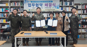 의성도서관, 육군 제3260부대 5대대와 업무협약 