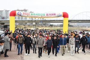 영주시민 건강걷기대회 대성황…1200여명 참가