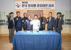 문경 전국찻사발공모대전 대상, 이태정 ‘안개를 품다’