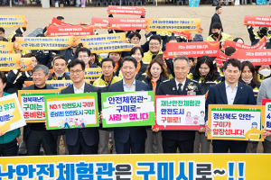 구미시, 경북 재난안전체험관 유치 열기 뜨겁다
