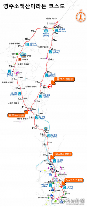 영주소백산마라톤대회 내달 2일 일부 교통 통제