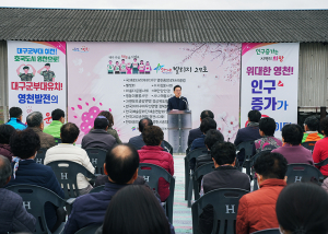 2023년 영천 행복마을 스타빌리지 사업 출발