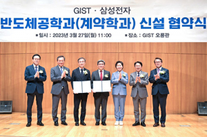 비수도권 반도체 인재 양성 위해…삼성전자, 지방 계약학과 신설