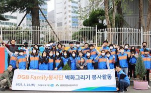 DGB금융그룹, 패밀리봉사단 활동 가족과 함께 ESG 실천