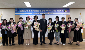 건보 대구경북본부 ‘간호간병통합서비스 성과평가 우수기관 표창식’ 열려