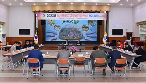 봉화군교육발전위원회, 2023년 정기총회 열어