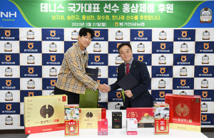 최고품질 풍기인삼, 테니스 국가대표 지원한다