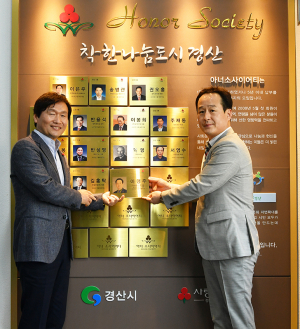 이형주 희성산업 대표, 아너소사이어티 회원 가입
