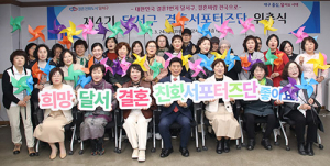 달서구, 제4기 결혼친화서포터즈단 위촉식 열려