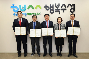 수성구, ‘2023 청년 도전 지원사업’ 본격 추진