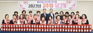 울릉군여성단체협의회, 고추장담그기 나눔 행사