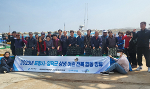 영덕·포항 접경지 어린 전복 합동 방류