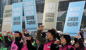 학교비정규직연대회 오늘 총파업 돌입