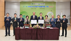 상주시-경북교육청, 미래 교육 종합지원플랫폼 ‘맞손’