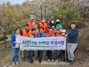 범어4동, 식목일 맞이 ‘희망나눔 산책길’ 조성