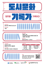 영주문화관광재단, 시민이 직접 기획하는 활동가 모집