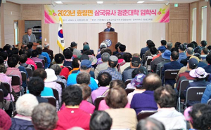 군위군, 삼국유사 청춘대학 개강