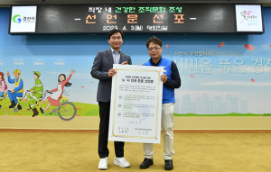 경산시 “꼰대라떼는 품절입니다”…갑질 근절 선포