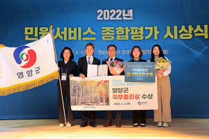 영양군, 민원서비스 종합평가 군부1위