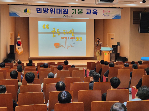 경산시, 민방위대원 대상 집합·사이버교육 실시
