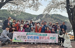 영덕군 남정면 지사협, 어르신 함께 봄나들이