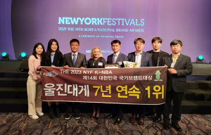 울진대게, 국가브랜드 대상 7년 연속 수상