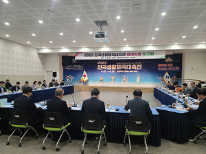 道, ‘2023 전국생활체육대축전’ 준비에 총력