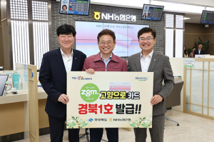 이철우 지사, ‘zgm.고향으로카드’ 경북 1호 가입