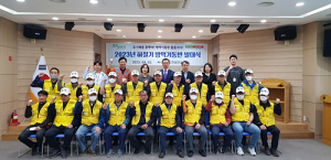 남구, 하절기 방역기동반 발대
