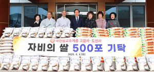 의성군 고운사·도선사, 자비의 쌀 500포 기탁  