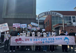남구, 감염병 예방 홍보 캠페인 진행