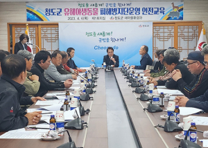 청도군 수확기 유해야생동물 피해방지단 운영…안전교육 실시