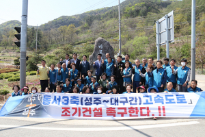 성주 바르게살기운동 수륜면위원회 표지석 제막