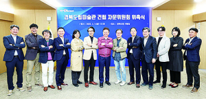 세계적 예술가 배출한 경북 위상 되찾는다