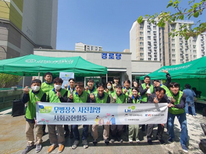 LH 대구경북본부, 달성군 옥포2단지 사회공헌활동 행사 열려