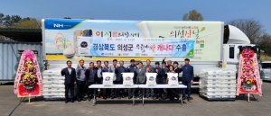 의성군, 고품격 우렁이쌀 21.8톤 캐나다 수출 선적