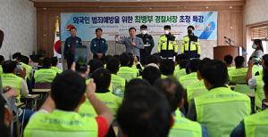 김천시, 외국인 계절 근로자 범죄예방교육