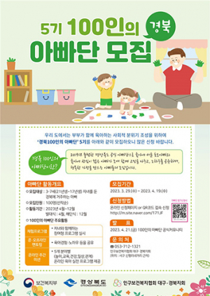 함께해요 아빠 육아, 같이해요 든든 육아