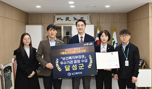달성군, ‘취약계층지원 우수기관 선정’ 보건복지부 장관 표창