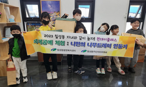 칠성동 주민자치위원회, “자녀와 같이 놀자!” 원데이클래스 행사 시행