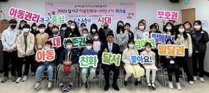 달서구 아동친화모니터단 워크숍