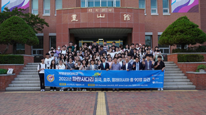 계명문화대, 파란사다리사업 5년 연속 선정