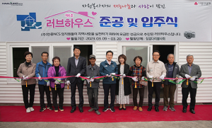 영천시 “노후한 집에 사랑의 옷을 입혀요” 