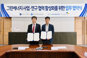 한수원-에너지경제연구원, 그린에너지 사업·연구 협력 활성화 업무협약 체결