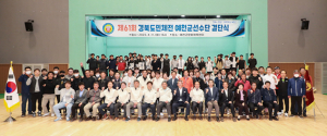 예천군, 경북도민체육대회 출전선수단 결단식